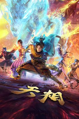 韩国动漫在线观看科幻番机械之心